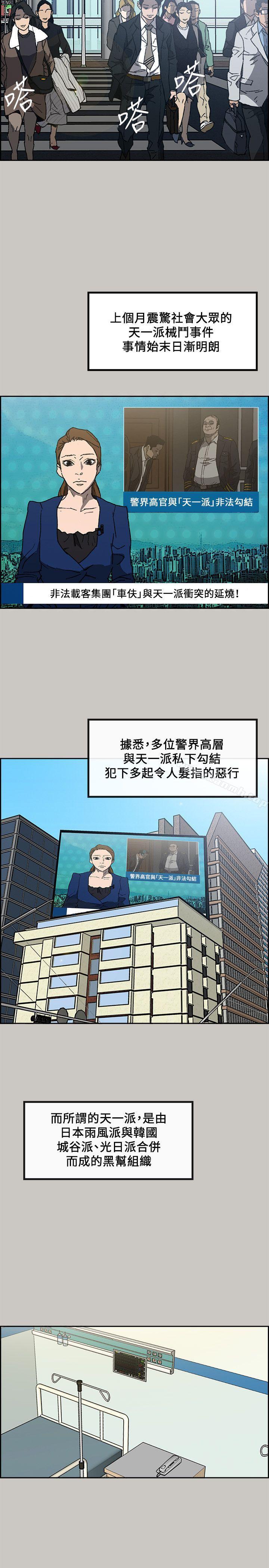 韩国漫画MAD:小姐与司机韩漫_MAD:小姐与司机-最终话-把一切都做个了断在线免费阅读-韩国漫画-第2张图片