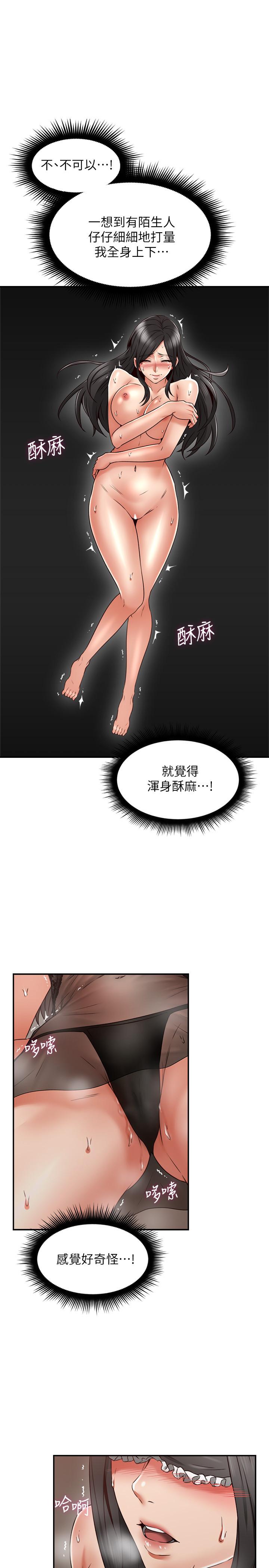 韩国漫画邻居人妻韩漫_邻居人妻-第36话-被陌生人看到羞耻的模样在线免费阅读-韩国漫画-第36张图片