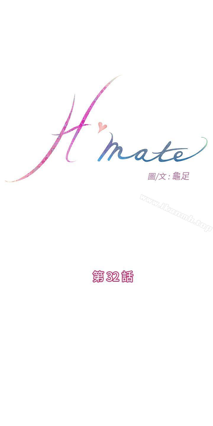 韩国漫画H-Mate韩漫_H-Mate-第32话在线免费阅读-韩国漫画-第1张图片