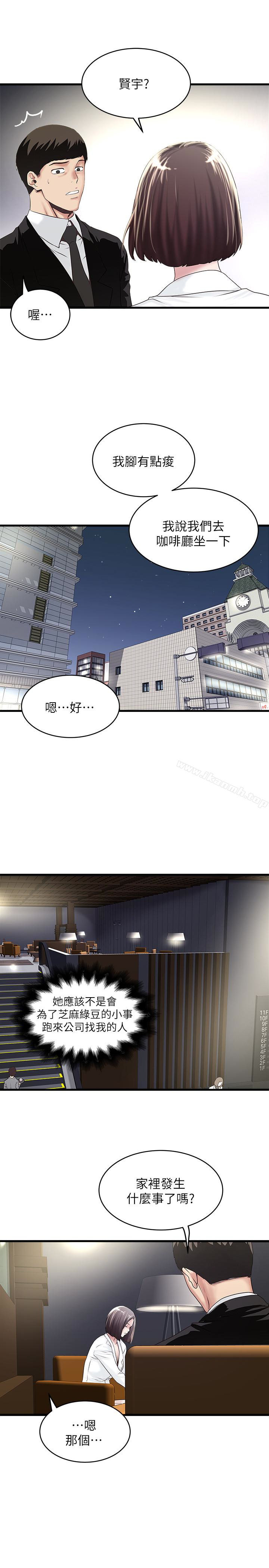 韩国漫画下女,初希韩漫_下女,初希-第49话-想染指花瑛的男人们在线免费阅读-韩国漫画-第24张图片