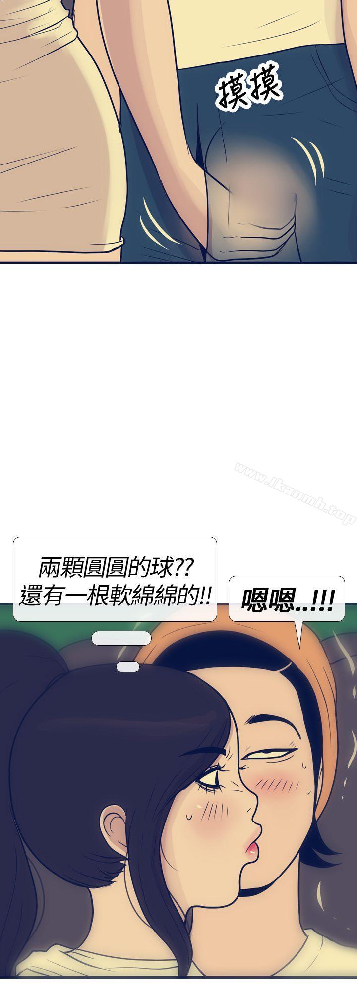 韩国漫画极致性爱宝典韩漫_极致性爱宝典-第16话在线免费阅读-韩国漫画-第26张图片