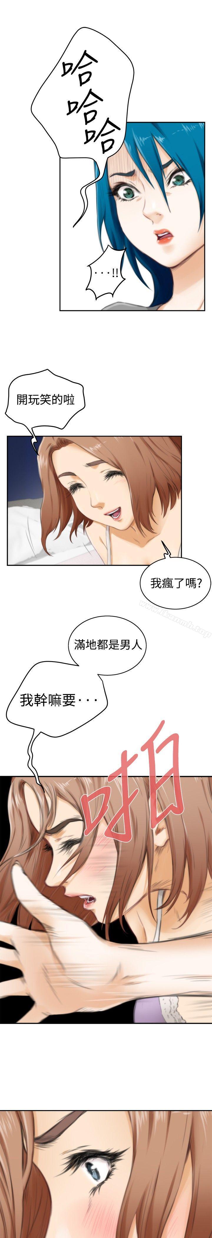 韩国漫画H-Mate韩漫_H-Mate-第53话在线免费阅读-韩国漫画-第9张图片