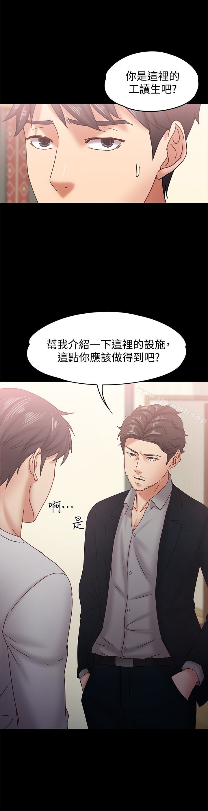 韩国漫画按摩妹女友韩漫_按摩妹女友-第18话-突然闯进店里的人们在线免费阅读-韩国漫画-第13张图片