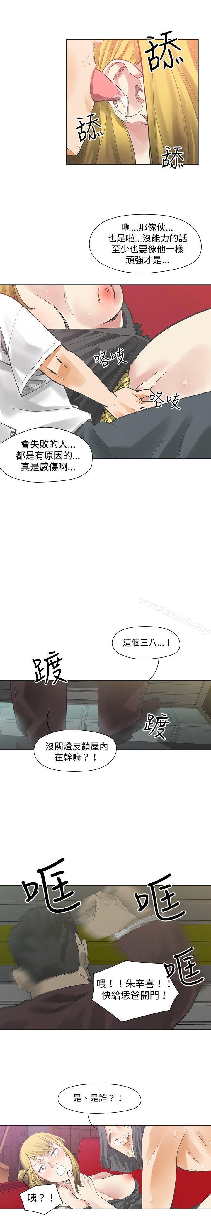 韩国漫画二十再重来韩漫_二十再重来-第7话在线免费阅读-韩国漫画-第12张图片