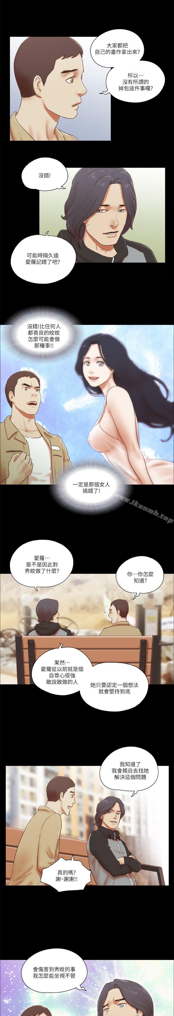 韩国漫画She：我的魅惑女友韩漫_She：我的魅惑女友-第66话---跟秀旼分手吧在线免费阅读-韩国漫画-第15张图片