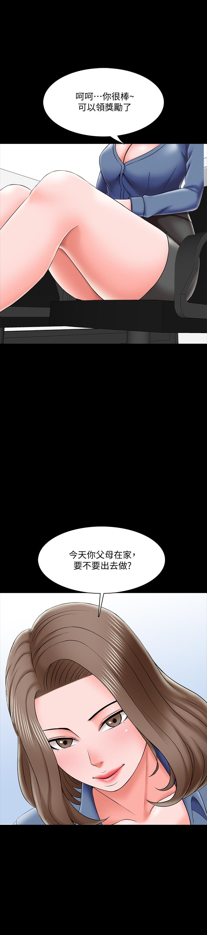 韩国漫画家教老师韩漫_家教老师-第25话-黄老师的反击在线免费阅读-韩国漫画-第2张图片