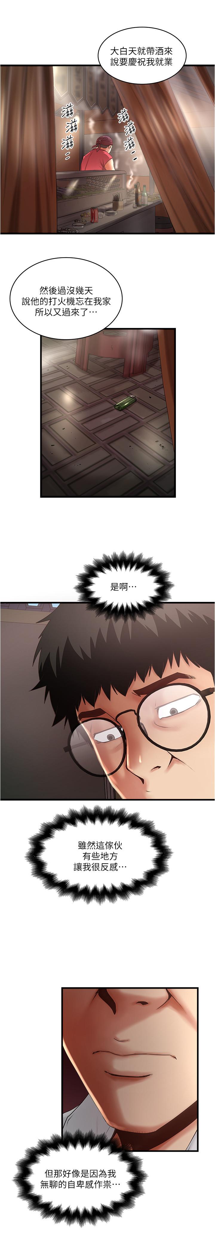 韩国漫画下女,初希韩漫_下女,初希-第79话-我老婆和裁日有一腿？在线免费阅读-韩国漫画-第21张图片