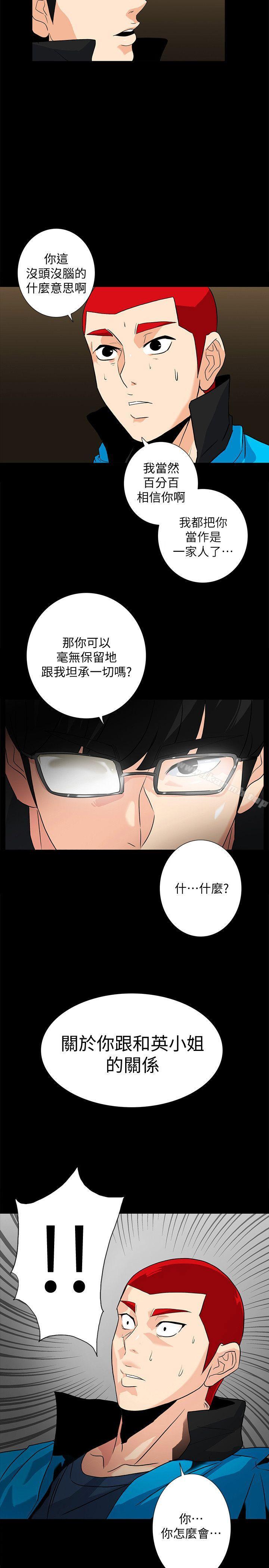 韩国漫画隐密的诱惑韩漫_隐密的诱惑-第11话-我还想要更舒服在线免费阅读-韩国漫画-第22张图片