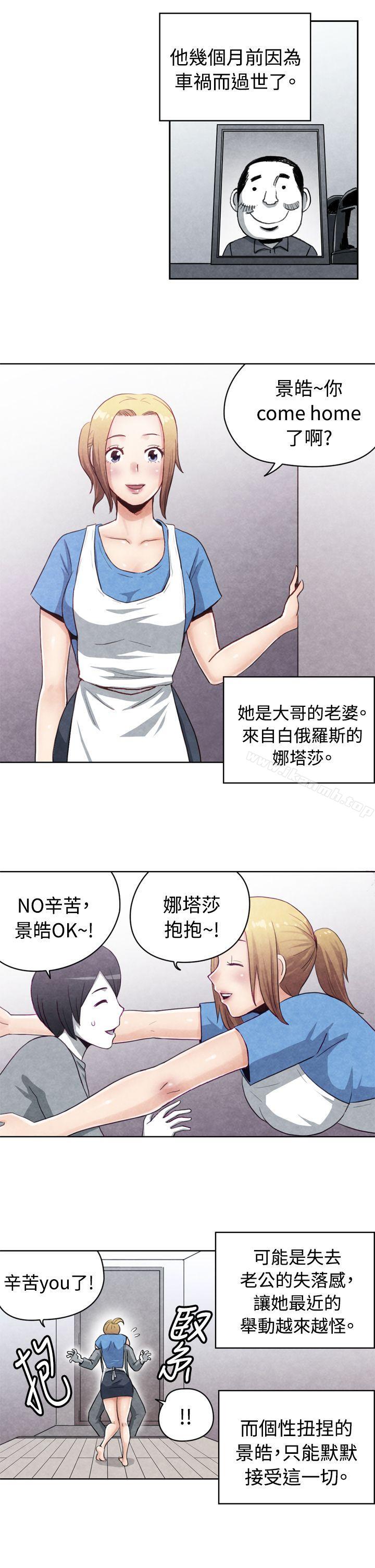 韩国漫画生物学的女性攻略法韩漫_生物学的女性攻略法-CASE-17-1.-金发嫂子娜塔莎在线免费阅读-韩国漫画-第2张图片