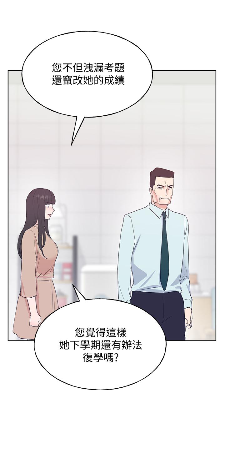 韩国漫画重考生韩漫_重考生-第105话-切不断的孽缘在线免费阅读-韩国漫画-第28张图片