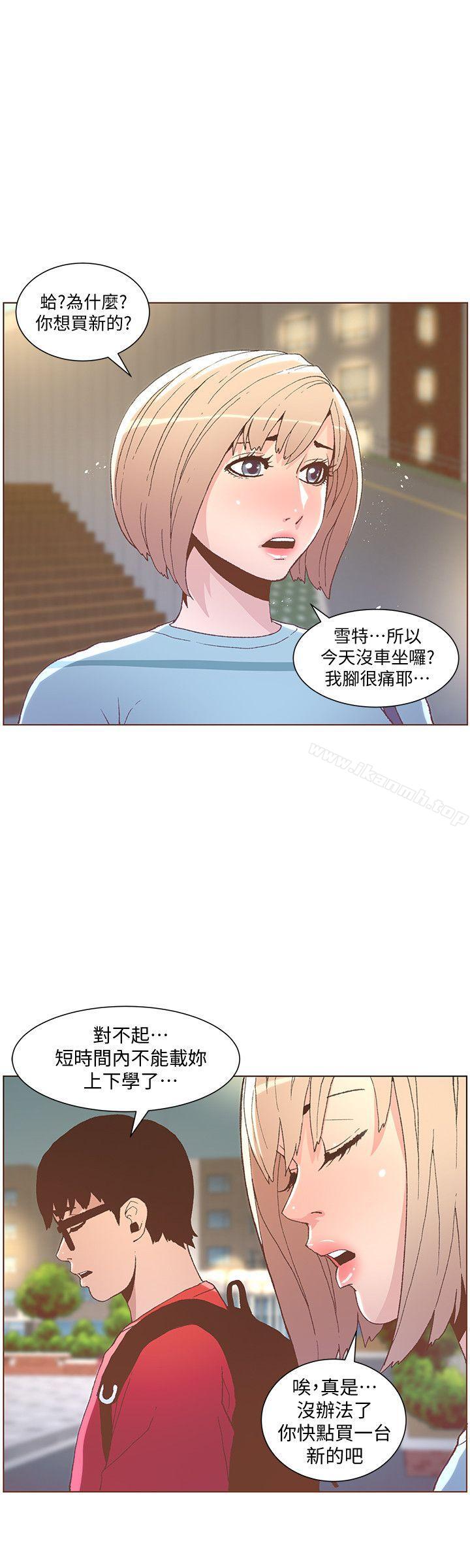 韩国漫画迷人的她韩漫_迷人的她-第48话-无法满足的欲望在线免费阅读-韩国漫画-第9张图片