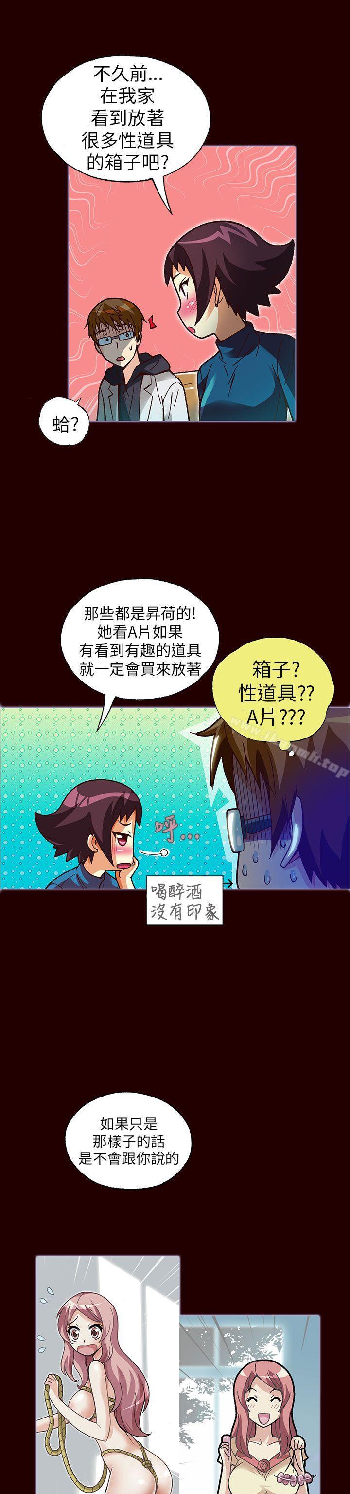 韩国漫画抱歉姐是变态(完结)韩漫_抱歉姐是变态(完结)-第23话在线免费阅读-韩国漫画-第8张图片