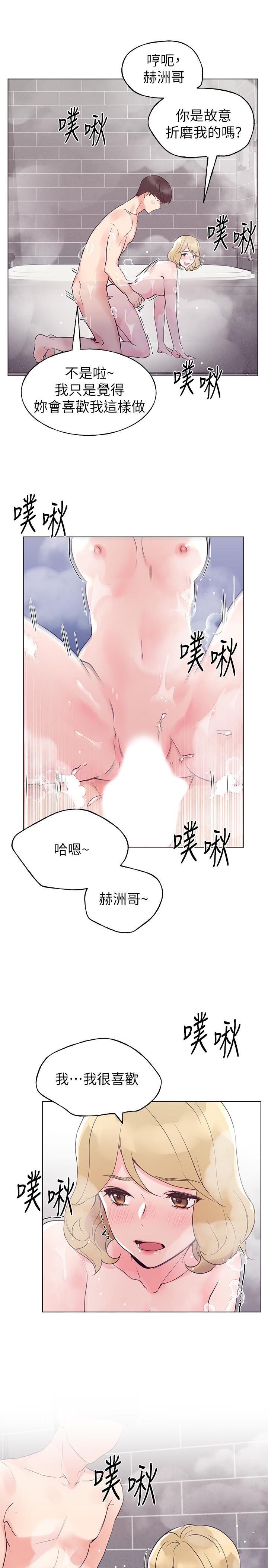 韩国漫画重考生韩漫_重考生-第82话-主动求爱在线免费阅读-韩国漫画-第7张图片