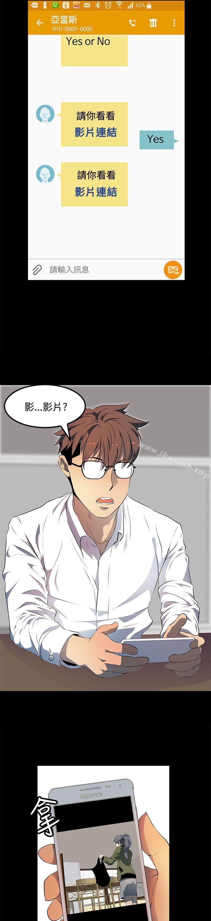 韩国漫画人妻的秘密韩漫_人妻的秘密-第14话在线免费阅读-韩国漫画-第3张图片