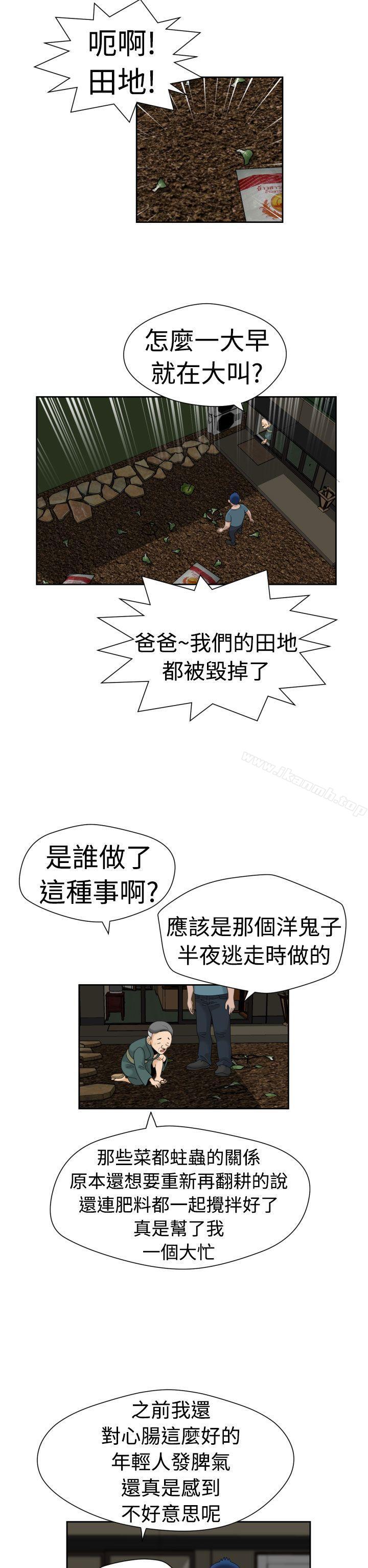 韩国漫画福冈的女人们(完结)韩漫_福冈的女人们(完结)-最终话在线免费阅读-韩国漫画-第18张图片