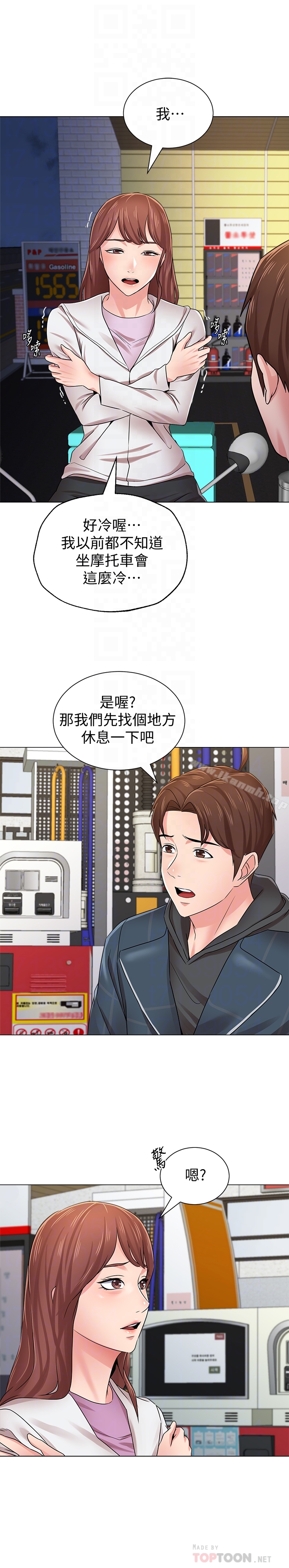 韩国漫画堕落教师韩漫_堕落教师-第48话-和珠媛进了摩铁在线免费阅读-韩国漫画-第27张图片