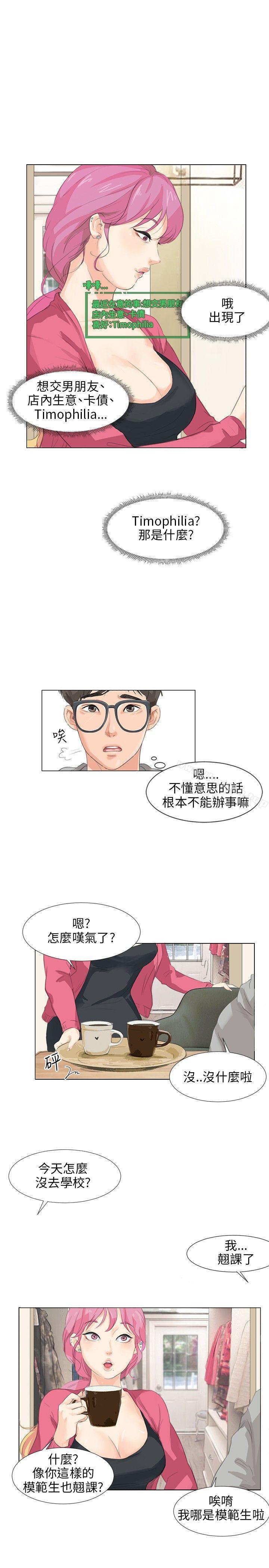 韩国漫画小裤裤精灵韩漫_小裤裤精灵-第6话在线免费阅读-韩国漫画-第11张图片