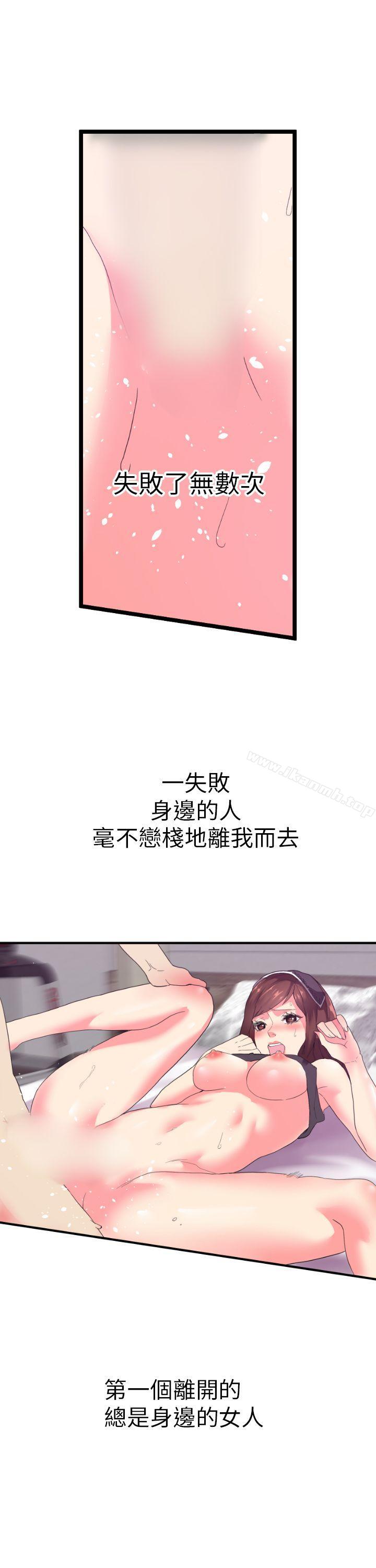 韩国漫画幻想中的她(完结)韩漫_幻想中的她(完结)-第2话在线免费阅读-韩国漫画-第18张图片