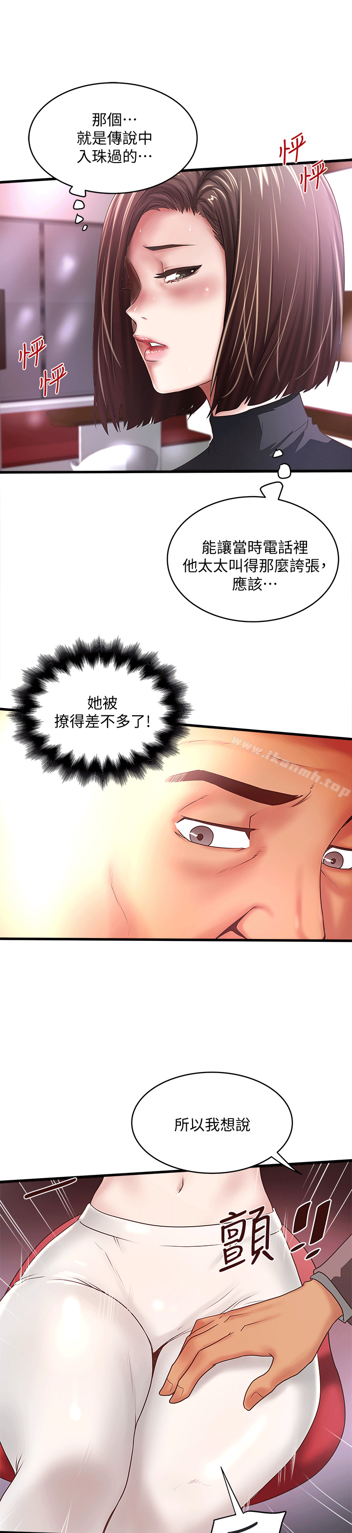 韩国漫画下女,初希韩漫_下女,初希-第25话-四人关系的转变在线免费阅读-韩国漫画-第27张图片