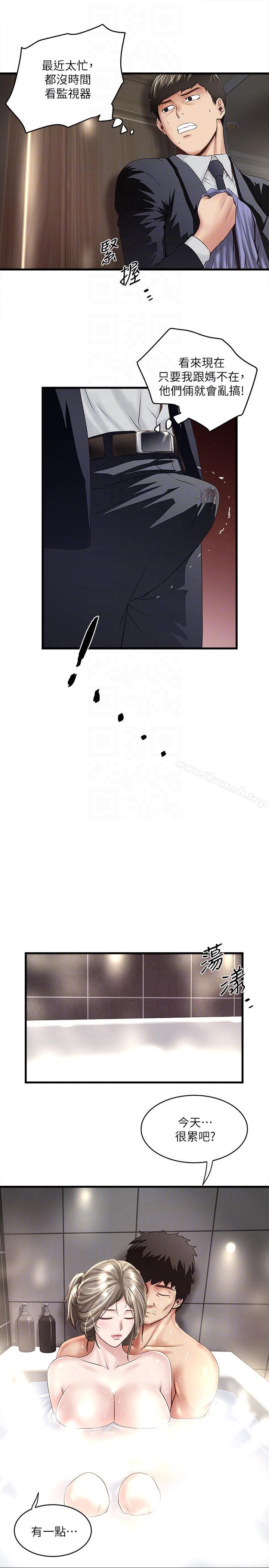 韩国漫画下女,初希韩漫_下女,初希-第34话-难道少爷对我的身体…在线免费阅读-韩国漫画-第25张图片