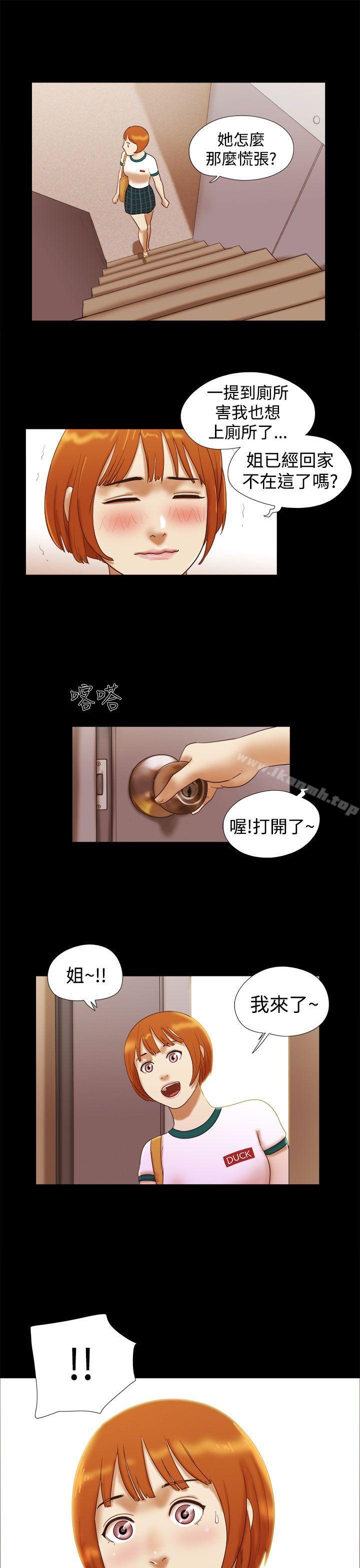 韩国漫画She：我的魅惑女友韩漫_She：我的魅惑女友-第14话在线免费阅读-韩国漫画-第21张图片