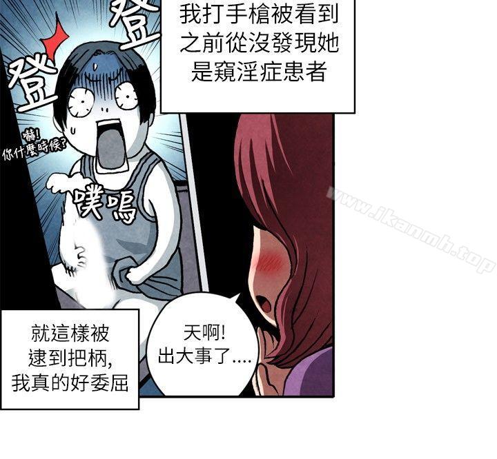 韩国漫画生物学的女性攻略法韩漫_生物学的女性攻略法-CASE-06-1.-色情狂&窥淫症少女在线免费阅读-韩国漫画-第4张图片