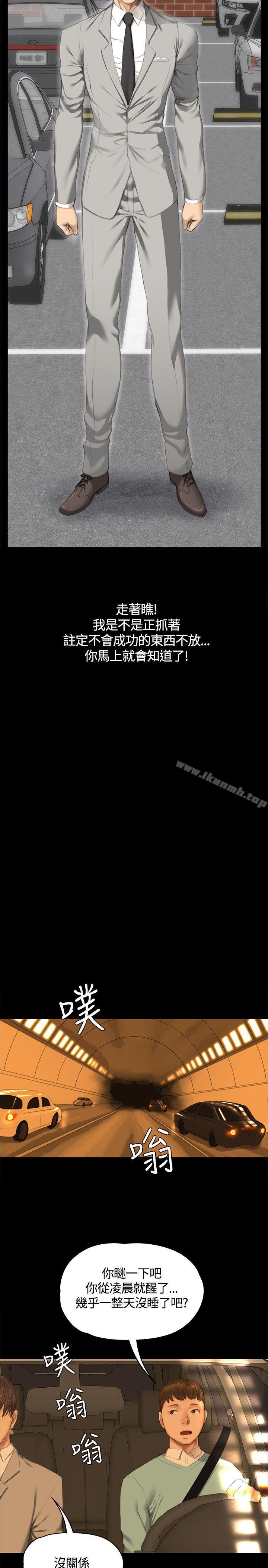 韩国漫画制作人:练习生韩漫_制作人:练习生-第28话在线免费阅读-韩国漫画-第13张图片