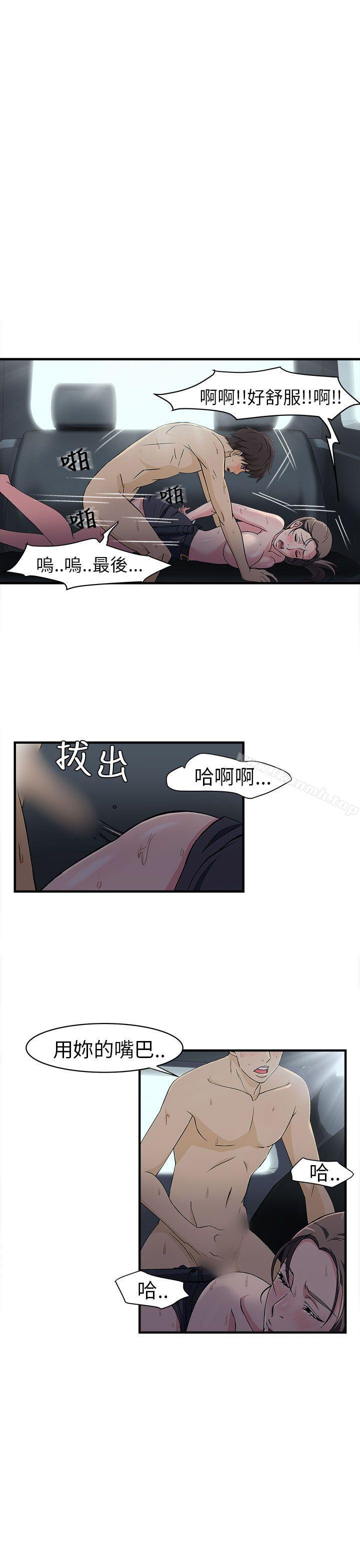 韩国漫画制服的诱惑韩漫_制服的诱惑-警察篇(5)在线免费阅读-韩国漫画-第35张图片