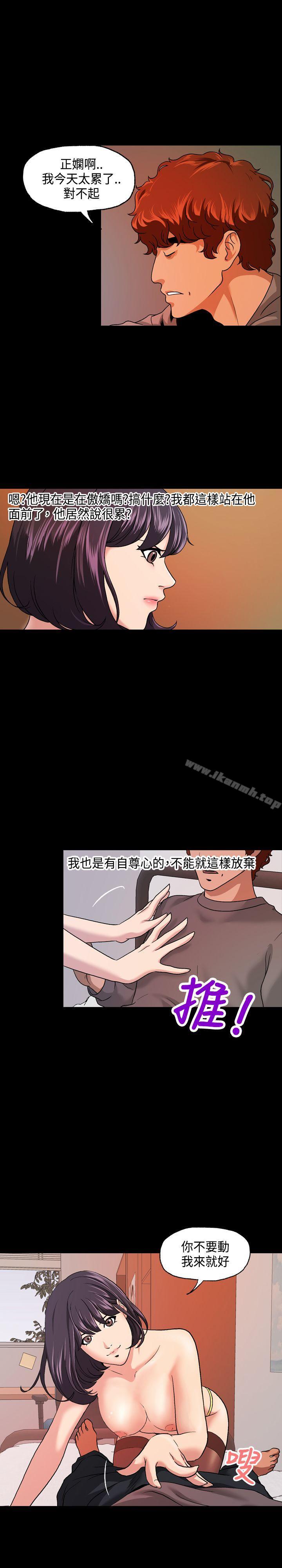 韩国漫画蒙面女王韩漫_蒙面女王-第7话在线免费阅读-韩国漫画-第5张图片