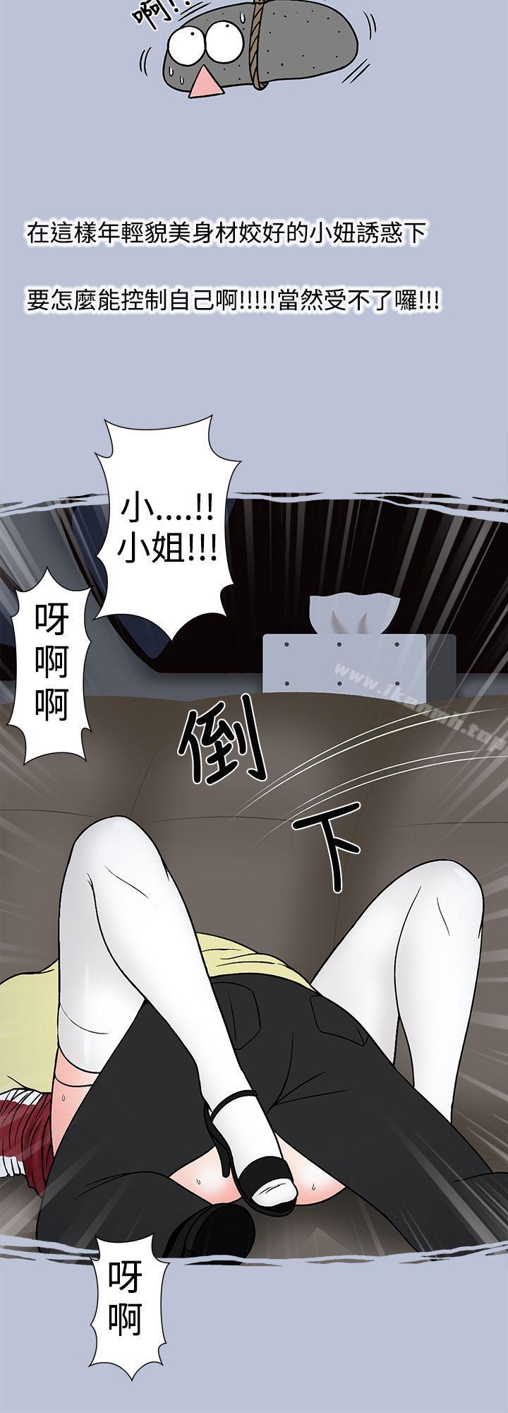 韩国漫画想入非非韩漫_想入非非-炎炎夏日的性感兜风(下)在线免费阅读-韩国漫画-第14张图片