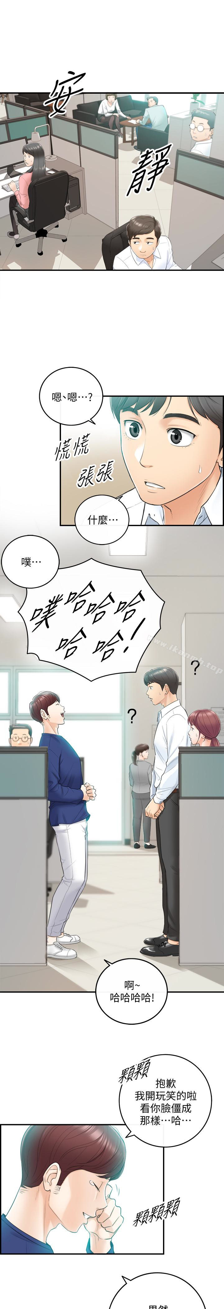 韩国漫画正妹小主管韩漫_正妹小主管-第11话-我也想品尝看看刘绮恩在线免费阅读-韩国漫画-第14张图片