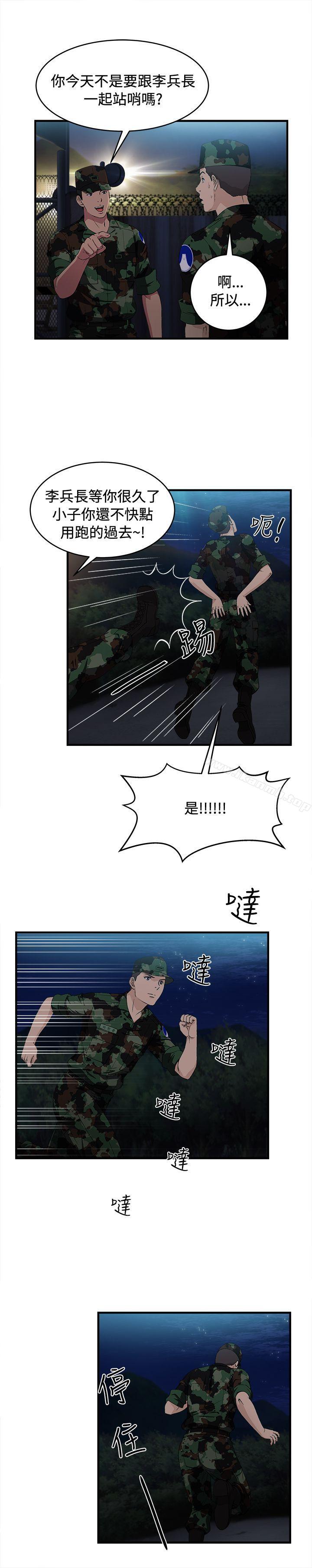 韩国漫画制服的诱惑韩漫_制服的诱惑-军人篇(8)在线免费阅读-韩国漫画-第28张图片