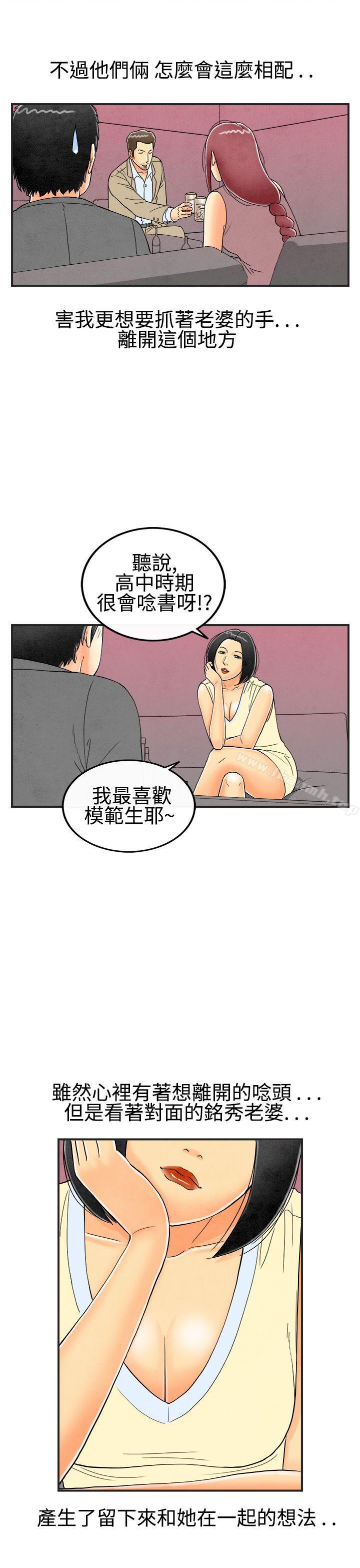 韩国漫画离婚报告书(完结)韩漫_离婚报告书(完结)-第26话-迷恋交换性伴侣的老婆4在线免费阅读-韩国漫画-第5张图片