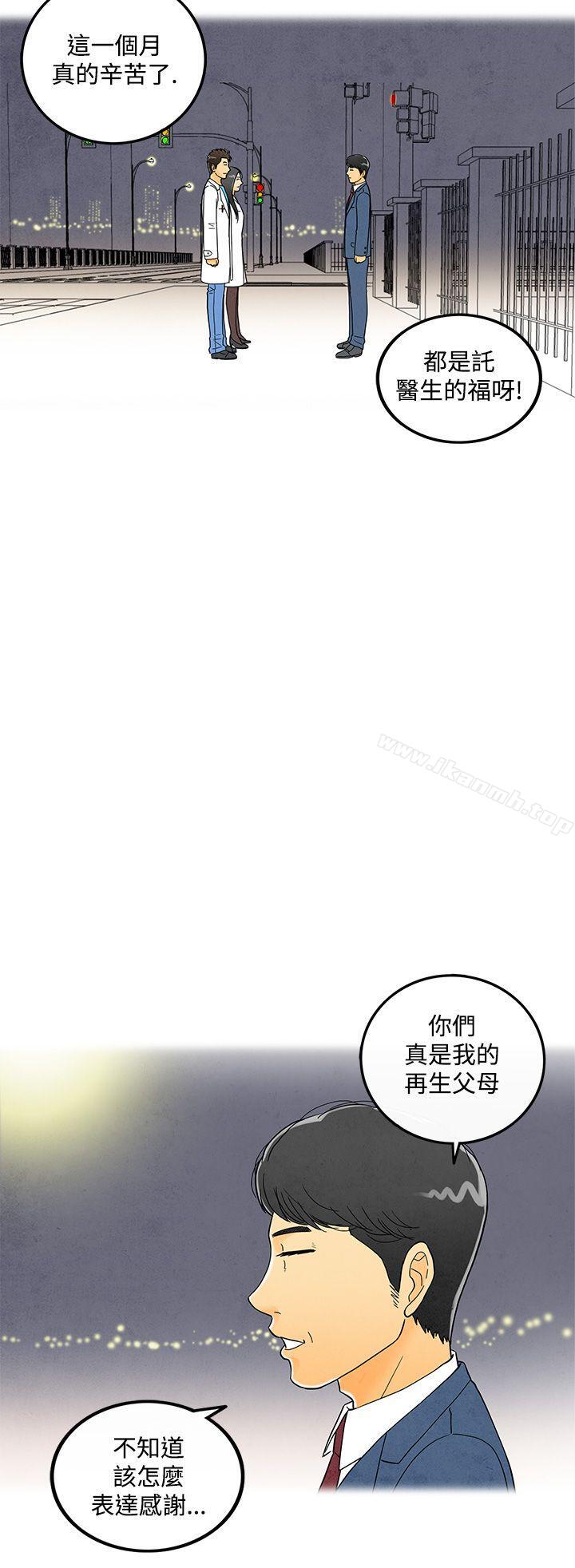 韩国漫画离婚报告书(完结)韩漫_离婚报告书(完结)-第6话-搭了10次公车的男人在线免费阅读-韩国漫画-第28张图片