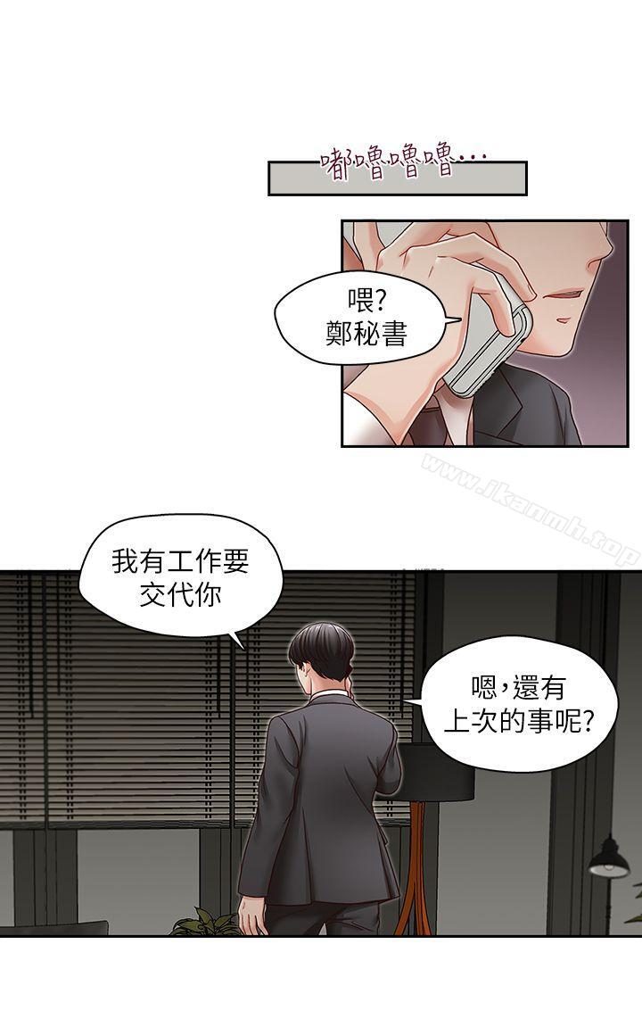 韩国漫画哥哥的秘书韩漫_哥哥的秘书-第27话-华丽婚纱的秘密在线免费阅读-韩国漫画-第1张图片