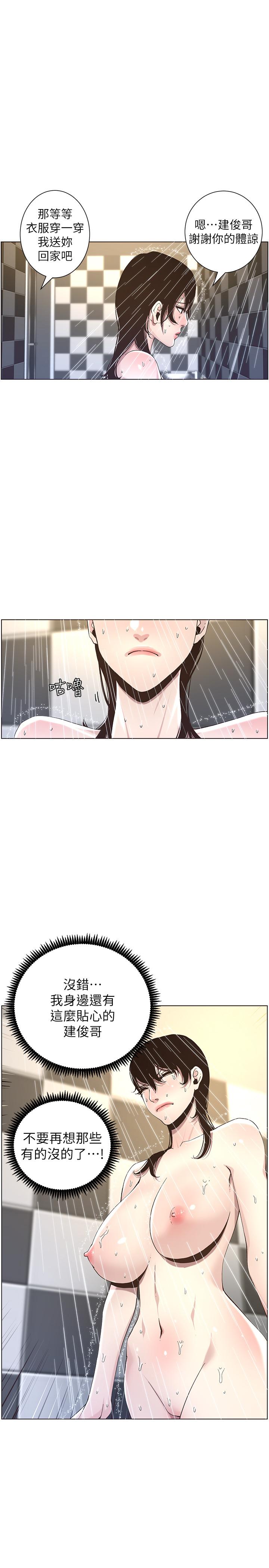 韩国漫画姐妹与继父韩漫_姐妹与继父-第49话-在磨铁前被发现的妍希在线免费阅读-韩国漫画-第7张图片