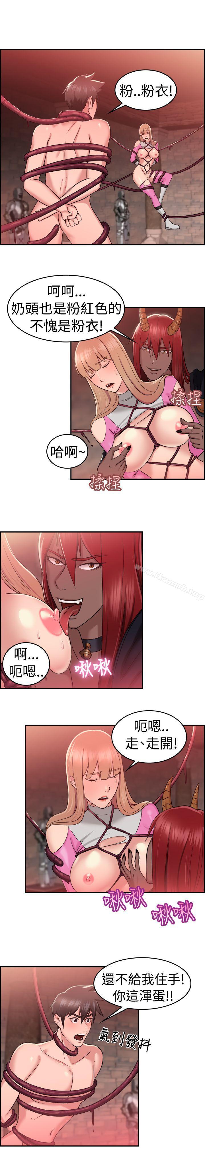 韩国漫画前男友前女友(完结)韩漫_前男友前女友(完结)-第36话-粉衣战士的那边是粉红色的吗(下)在线免费阅读-韩国漫画-第5张图片