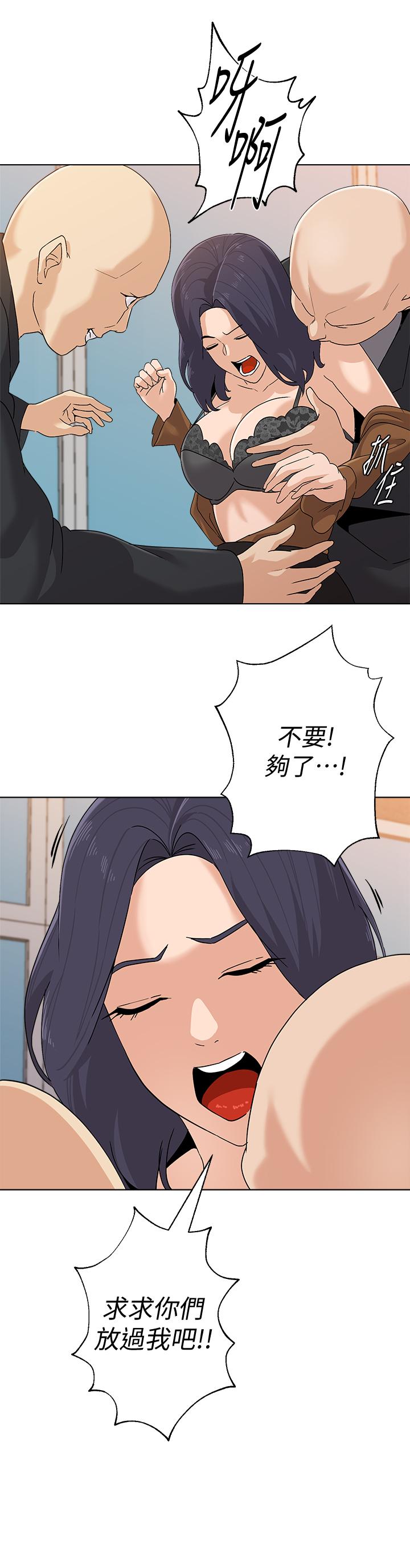 韩国漫画堕落教师韩漫_堕落教师-第91话-老师，我会保护你在线免费阅读-韩国漫画-第13张图片