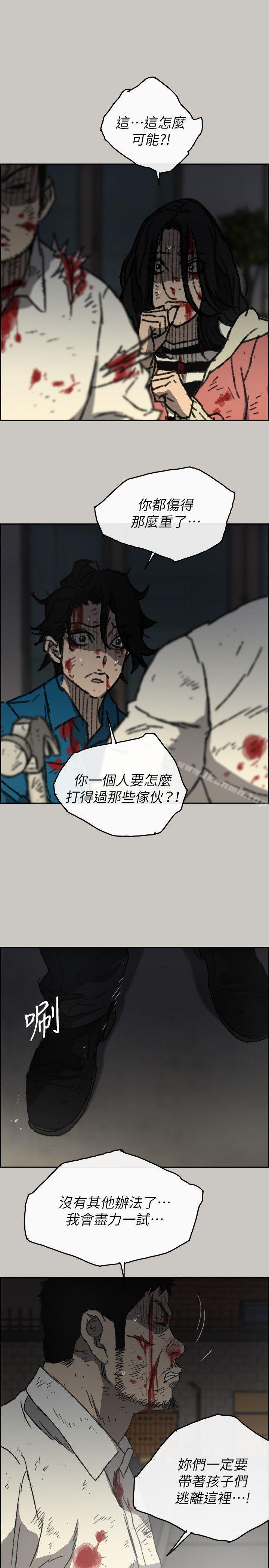 韩国漫画MAD:小姐与司机韩漫_MAD:小姐与司机-第55话-这里…就是终点了吗…在线免费阅读-韩国漫画-第1张图片