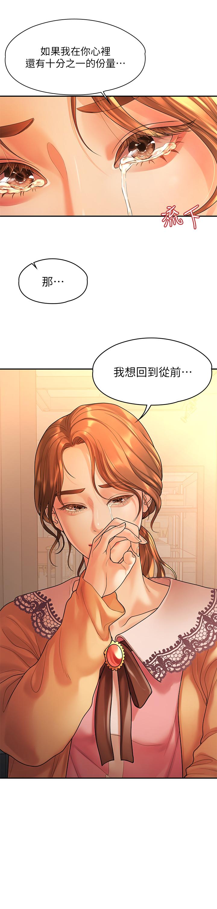 韩国漫画我们的非常关系韩漫_我们的非常关系-第54话-可是多贤，我回不去了在线免费阅读-韩国漫画-第23张图片