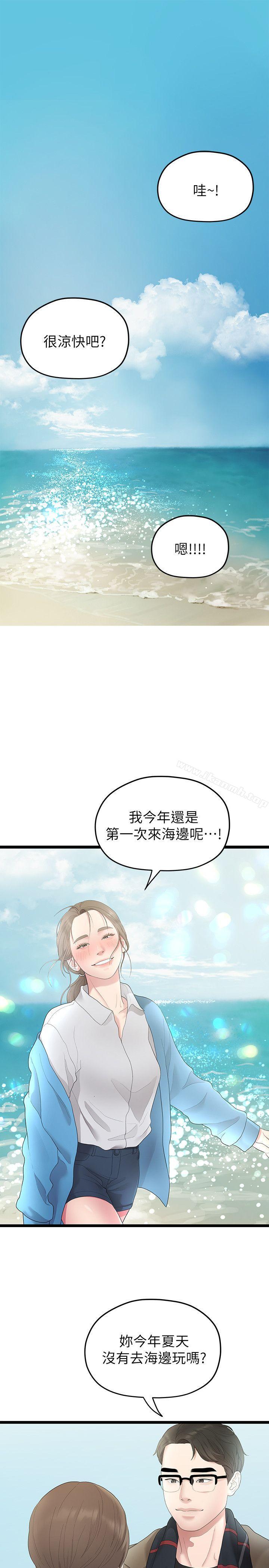 韩国漫画我们的非常关系韩漫_我们的非常关系-第29话-自己开心最重要在线免费阅读-韩国漫画-第15张图片