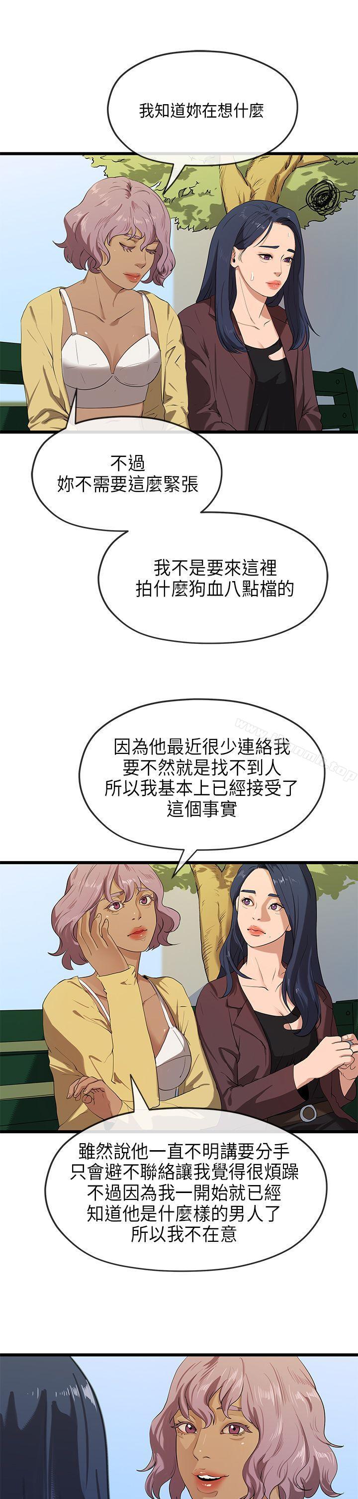 韩国漫画初恋情结韩漫_初恋情结-第21话在线免费阅读-韩国漫画-第7张图片