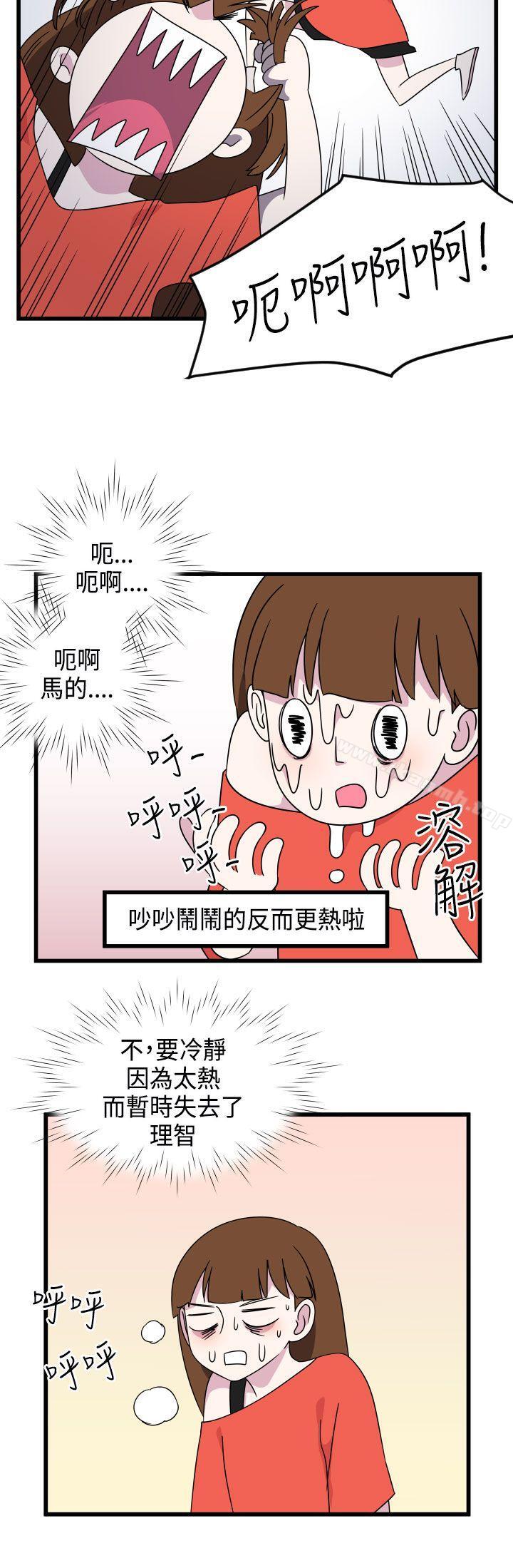 韩国漫画腹黑女的异想世界韩漫_腹黑女的异想世界-第9话在线免费阅读-韩国漫画-第4张图片