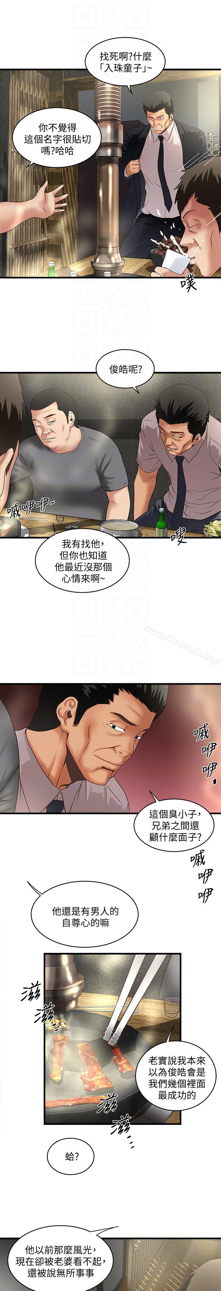 韩国漫画下女,初希韩漫_下女,初希-第35话-夫妻联合起来给我难看?在线免费阅读-韩国漫画-第9张图片
