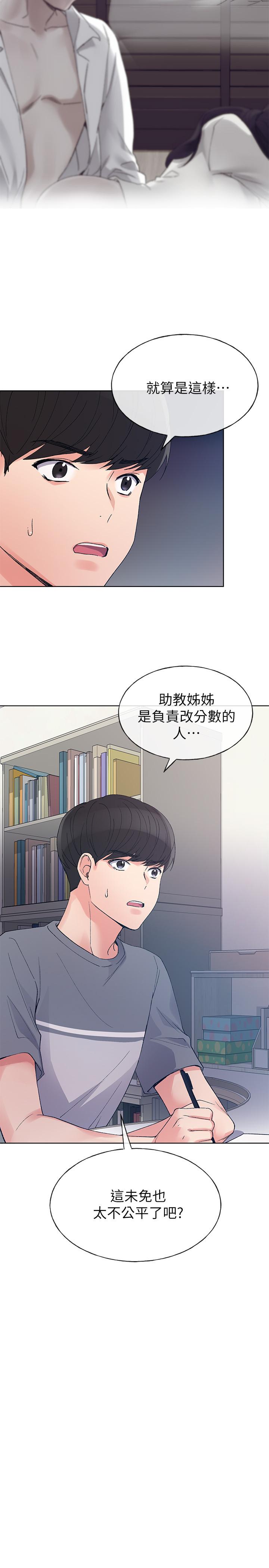 韩国漫画重考生韩漫_重考生-第68话-学生会长对丹雅的反击在线免费阅读-韩国漫画-第2张图片