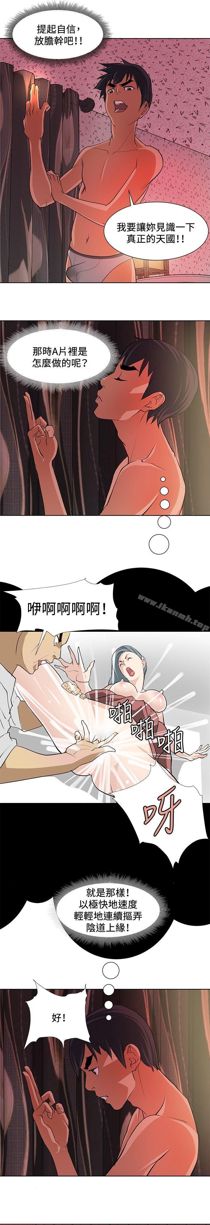 韩国漫画催眠师韩漫_催眠师-第5话在线免费阅读-韩国漫画-第21张图片