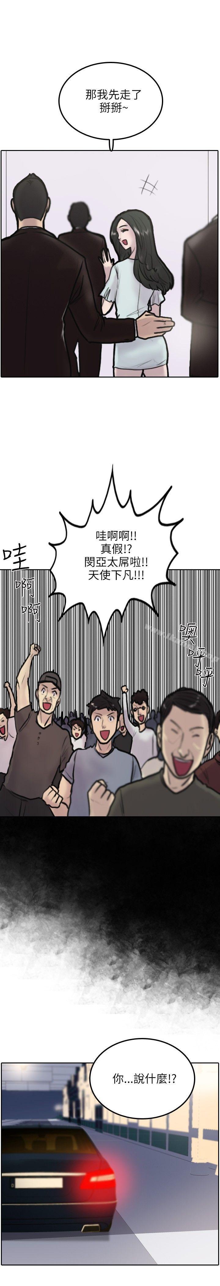 韩国漫画保镳韩漫_保镳-第2话在线免费阅读-韩国漫画-第24张图片