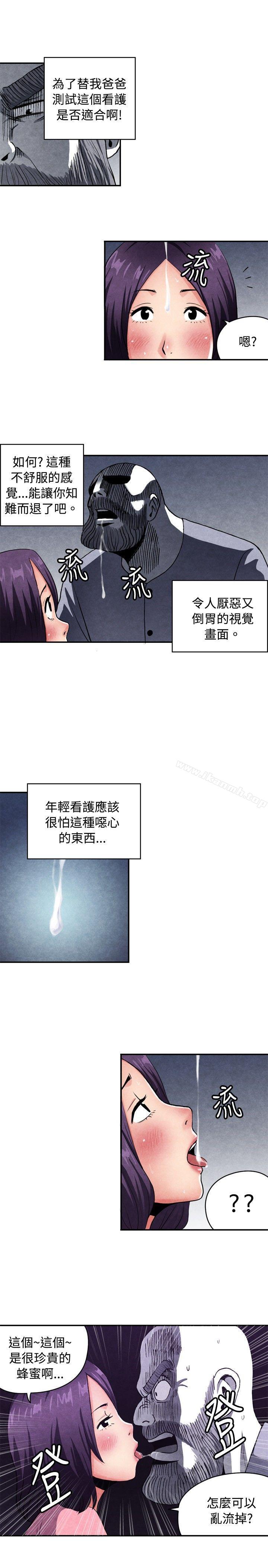 韩国漫画生物学的女性攻略法韩漫_生物学的女性攻略法-CASE-09-2.-让我眩目的看护在线免费阅读-韩国漫画-第6张图片