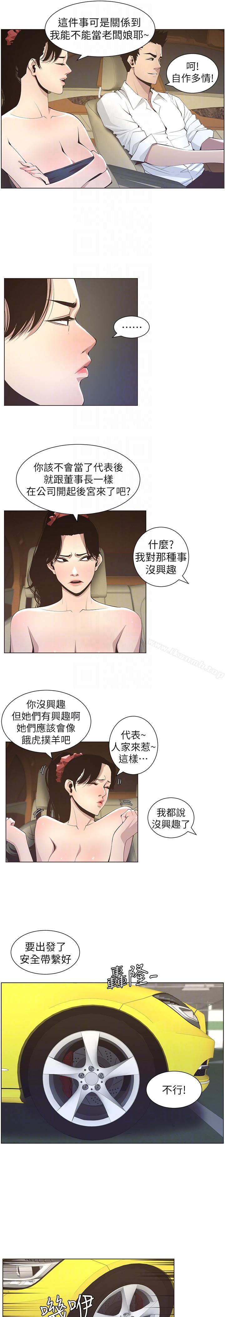 韩国漫画姐妹与继父韩漫_姐妹与继父-第15话-在停车场车震在线免费阅读-韩国漫画-第11张图片