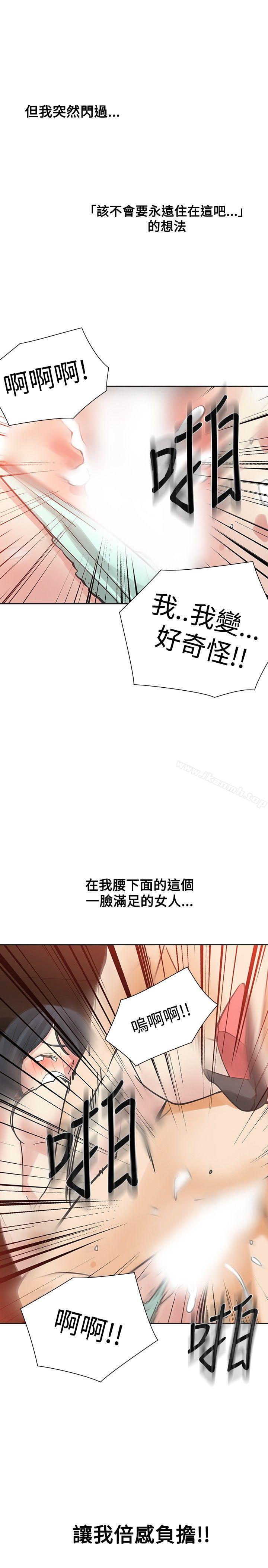 韩国漫画二十再重来韩漫_二十再重来-第51话在线免费阅读-韩国漫画-第34张图片